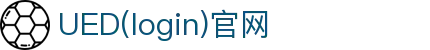 首页-UED(login)官网-UED在线体育赛事平台